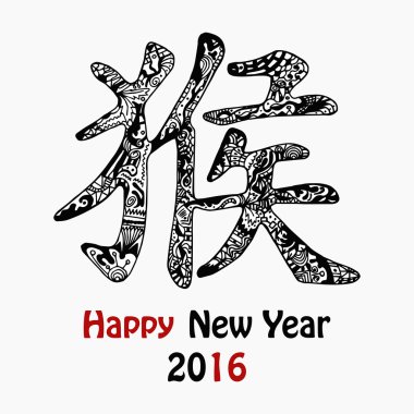 Yeni yıl kartı ile siyah maymun hiyeroglif