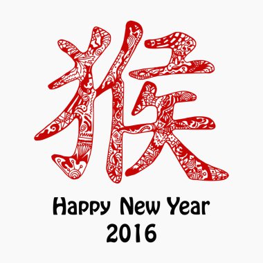 Kırmızı monkey hiyeroglif ile mutlu yeni yıl kartı