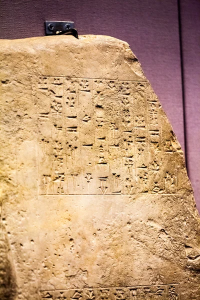 29. 07. 2015, LONDRES, ROYAUME-UNI, MUSÉE BRITANNIQUE - Le code de Hammurabi — Photo