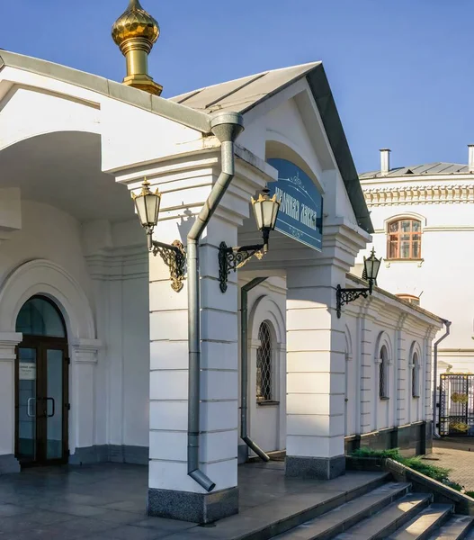 Σβιατογκόρσκ Ουκρανία 2020 Εκκλησία Κατάστημα Κοντά Στο Svyatogorsk Sviatohirsk Lavra — Φωτογραφία Αρχείου