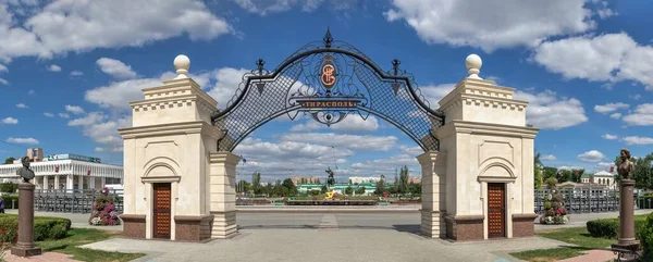 Тирасполь Молдова 2021 Год Екатерининские Ворота Тираспольском Парке Приднестровье Молдове — стоковое фото