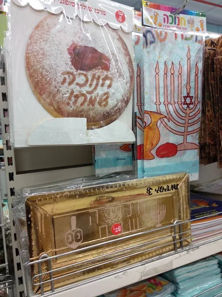 Beersheba Izrael Listopad 2020 Hanukkah Pamiątki Żydowskie Święto Półka Sklepie — Zdjęcie stockowe