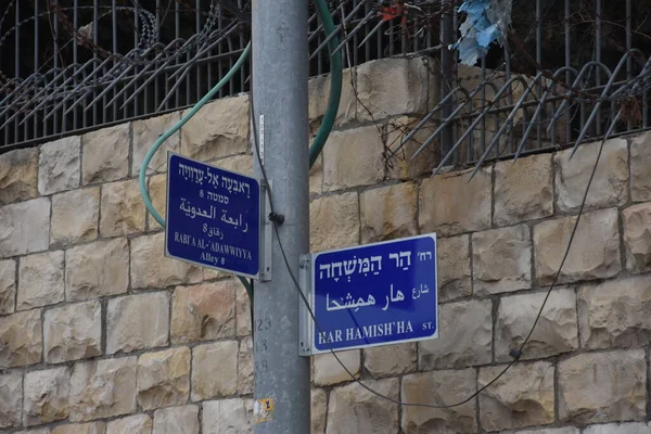 Jerusalem Israel March 2021 Blue Plaques Pillar Street Names Three — Stock Photo, Image