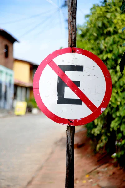 ジョアオ バヒア ブラジル 2020年10月20日 交通標識はマタ ジョアオの自治体のディオゴ地区の駐車禁止を示しています — ストック写真