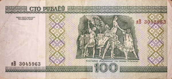 Billete de cien rublos revers — Foto de Stock