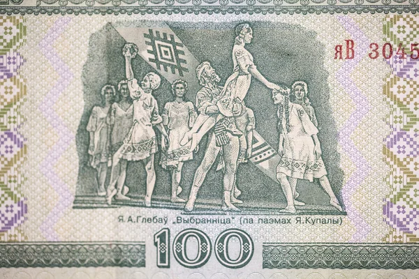 Revers de cien rublos — Foto de Stock