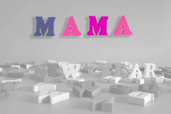 Word mama on a black and white background consists of colorful wooden letters in the abc alphabet block, which are the place for the ad text. English learning concept — Stock Photo, Image