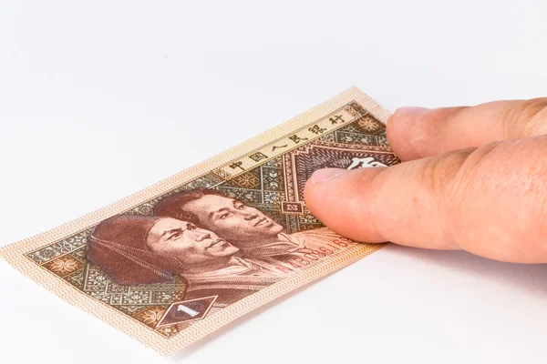 흰색 바탕에 중국 1 위안 지폐 — 스톡 사진