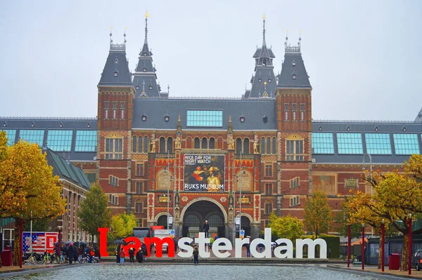 Byggnader Ett Stort Museum Amsterdam Nederländerna Royaltyfria Stockbilder