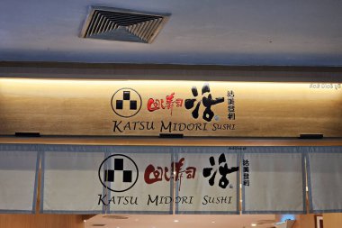 Bangkok, Tayland - 19 Şubat 2026: Katsu Midori Sushi tabelası. Tokyo, Japonya 'dan ünlü, yüksek kaliteli bir taşıma bandı suşi zinciri..