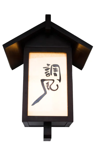 Japon ahşap mesaj lamba
