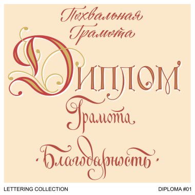 diploma selamlar el set 1 (vektör yazı)