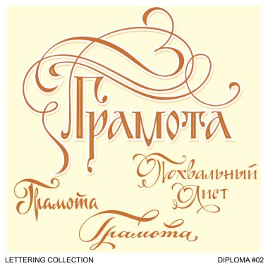 diploma selamlar el set 2 (vektör yazı)