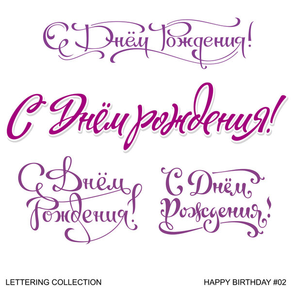 Happy Birthday greetings hand lettering set 2 (vector)