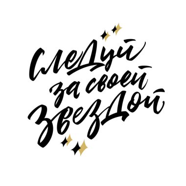 Tişört ve kartlar için motivasyon ifadeleri ve yazıtlar.