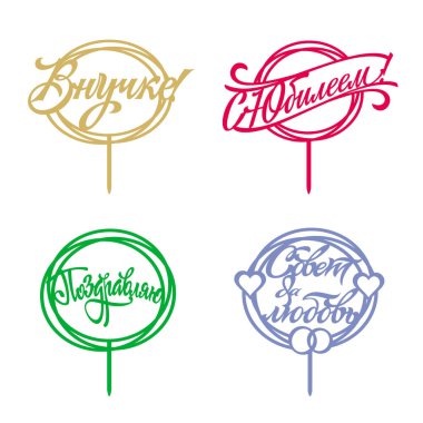 Tatil için bir çift pasta üstü. Güzel yazı tipi. 