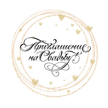 Düğün yazıtları. Tebrikler ve davetiyeler. Güzel yazı tipi. 