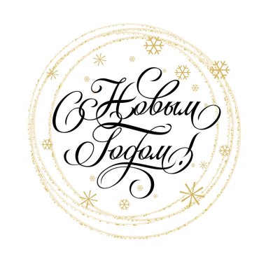 Yeni yıl selamları. Ölçeklenebilir ve düzenlenebilir vektör çizimi (eps)