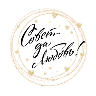 Düğün el yazısı güzel yazı tipi. 