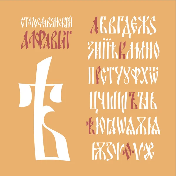 Altes slawisches Alphabet der Kirche — Stockvektor