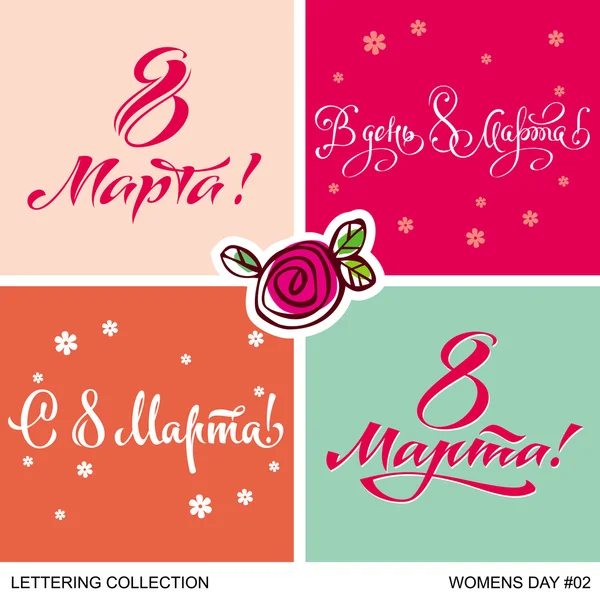 WOMENS DAY greetings hand lettering set 2 (vector) — Stock Vector