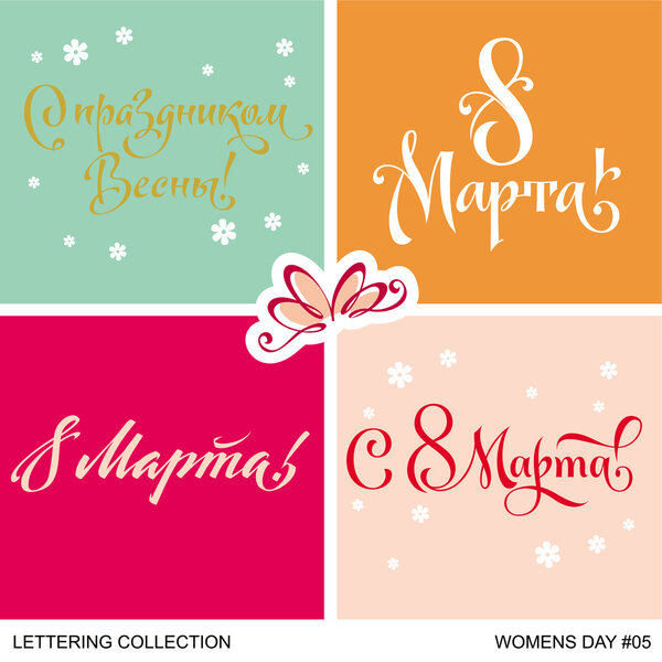 WOMENS DAY greetings hand lettering set 5 (vector)