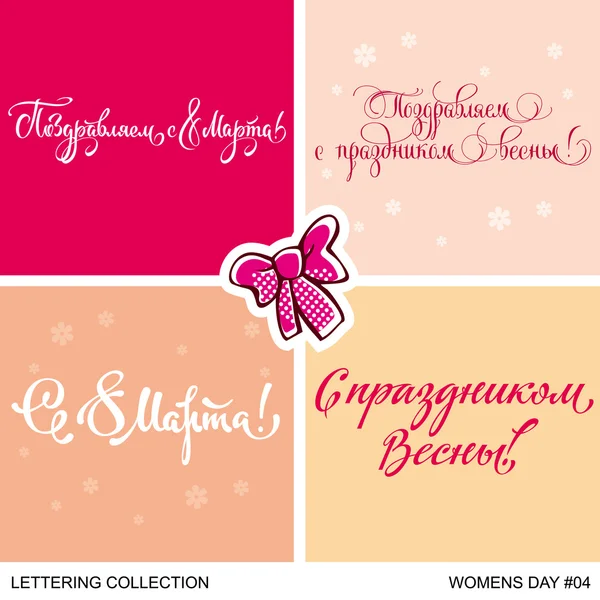 WOMENS DAY set di lettere di auguri 4 (vettore ) — Vettoriale Stock