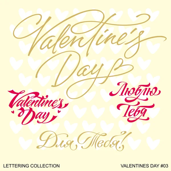 Saint-Valentin. Ensemble de titres calligraphiques de la Saint-Valentin avec des coeurs. Illustration vectorielle . — Image vectorielle