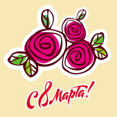 Bayan günü selamlar yazı el