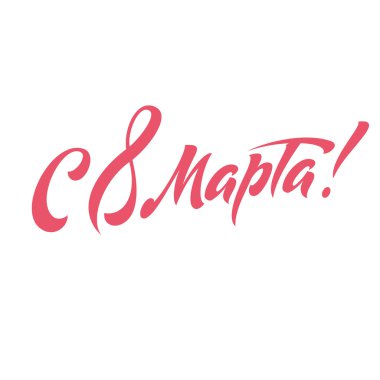 Bayan günü selamlar yazı el