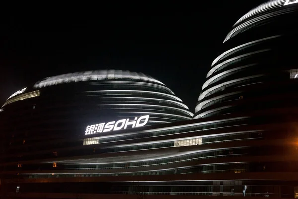 Peking CBD yinhe SOHO Futuristisches Gebäude bei Nacht — Stockfoto