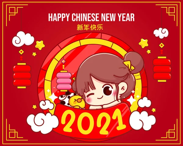 Cute Girl Happy Chinese New Year Celebration Logo Cartoon Character — Stock Photo, Image