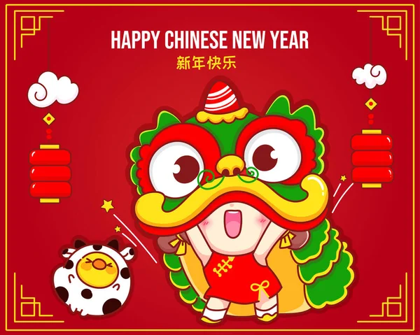 在中国农历新年庆祝活动中扮演舞狮的可爱女孩卡通人物 — 图库照片