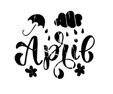 Kırsal doku Nisan el yazısı, yağmur bulutu ve şemsiye beyaz arka planda izole edilmiş.