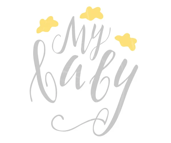 Mein Baby Schriftzug Vektorillustration — Stockvektor