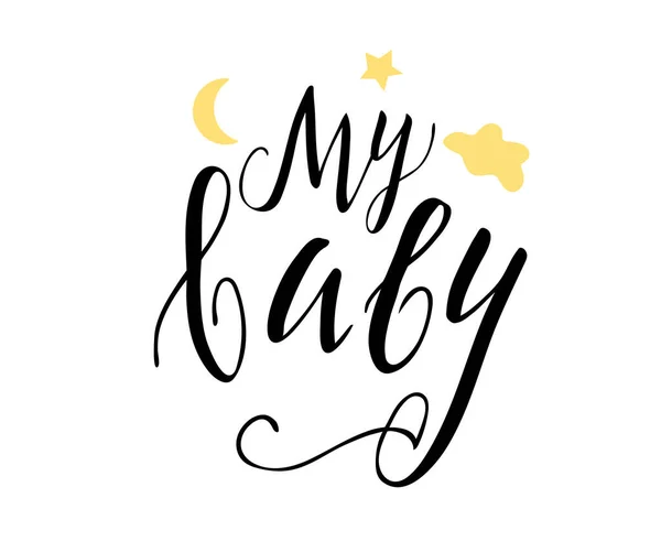Mein Baby Schriftzug Vektorillustration — Stockvektor