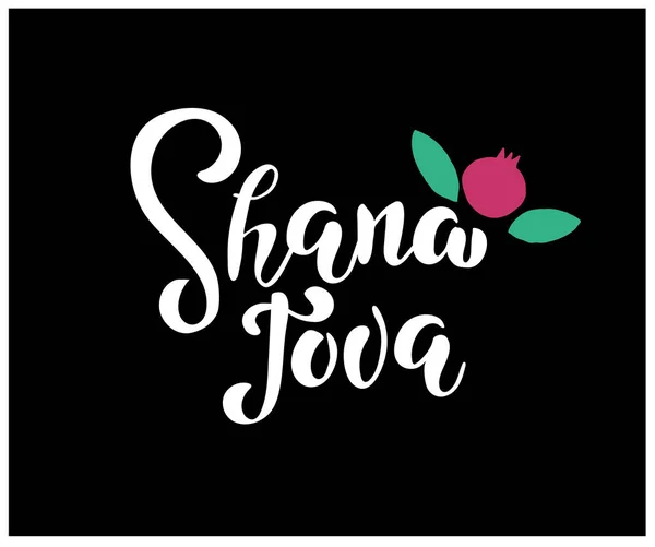 Siyah arkaplan üzerinde shana tova metin, vektör illüstrasyon 
