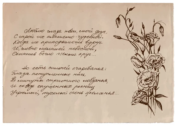 Рукописні російських Поема про старого фоновий рисунок тло з малювання — стоковий вектор