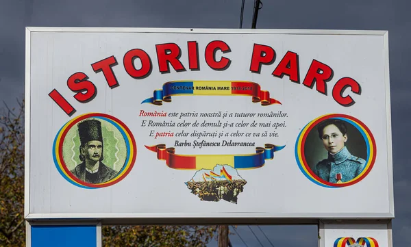 Тантарени Румыния Октября 2020 Информационная Панель Входа Исторический Парк Октября — стоковое фото