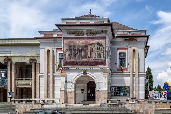 Petrosani Hunedoara România Iulie 2021 Teatrul Dramatic Sarbu Din Petrosani — Fotografie, imagine de stoc