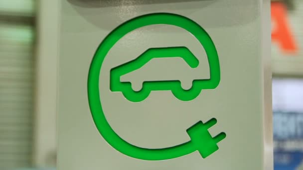 停车场和充电站的电动车标志，电动汽车 — 图库视频影像