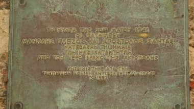 Nazi kaldırılması anmak için Yunan anıt plaket bayrak Acropolis Rock