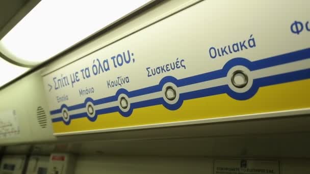 ATHENS, GREECE - กรกฎาคม 2014: แผนที่บนรถไฟใต้ดิน แผนที่รถไฟใต้ดินบนผนังรถไฟใต้ดินชื่อสถานีในภาษากรีกการขนส่ง — วีดีโอสต็อก