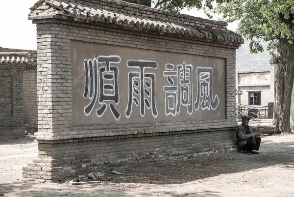 Çin Guanting film temel iç