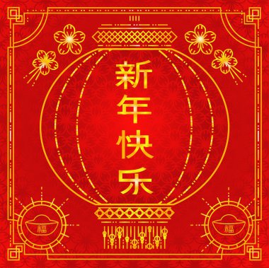 Soyut Çin yeni yılı vektör