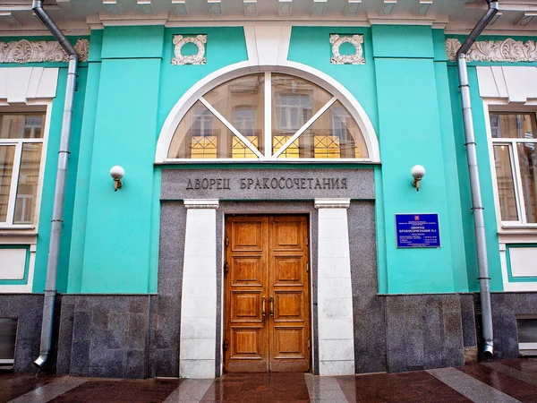 Palácio Casamento Não Moscovo — Fotografia de Stock