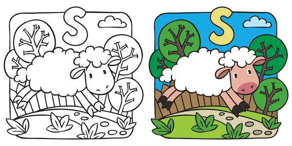 Pequeño libro de ovejas para colorear. Alfabeto S — Vector de stock