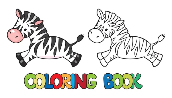 Livro para colorir de pequena zebra —  Vetores de Stock