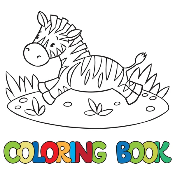 Libro da colorare di piccola zebra — Vettoriale Stock