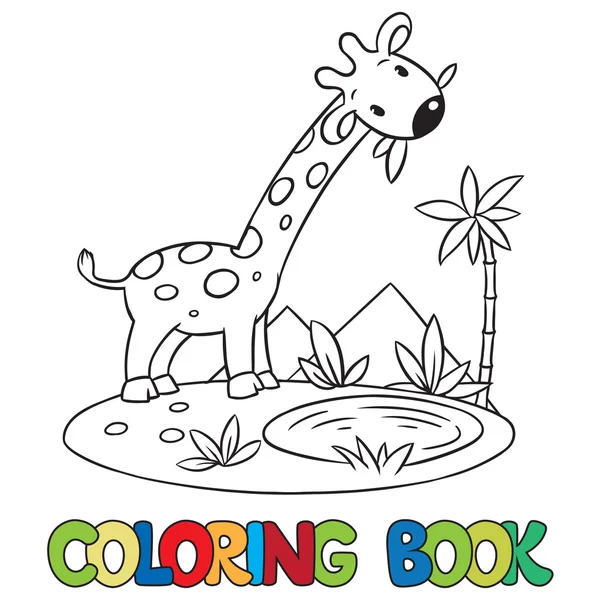 Livro de colorir de girafa pouco engraçado Ilustração De Stock
